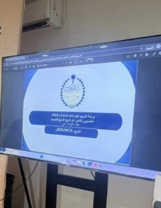 نظمت الإدارة التنفيذية بالنادي اليوم الاحد 26/ 4/ 2026 م  ورشة تدريب الإخلاء لمنسوبي النادي للربع الرابع 2025_2026 م