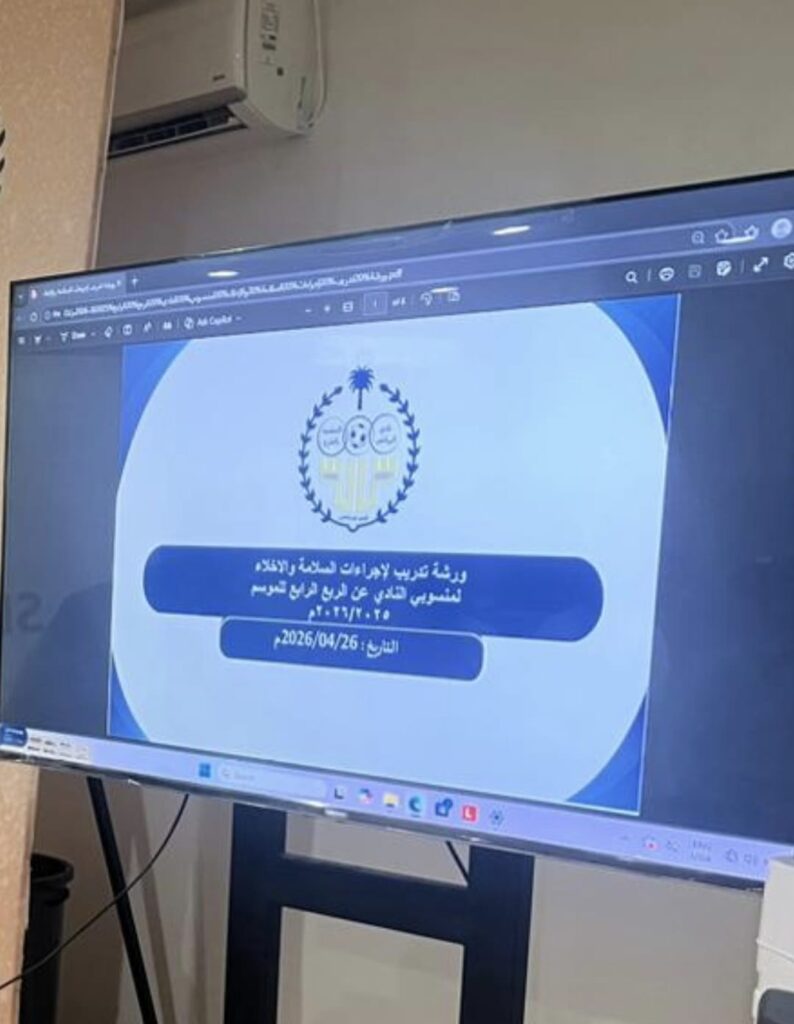 نظمت الإدارة التنفيذية بالنادي اليوم الاحد 26/ 4/ 2026 م  ورشة تدريب الإخلاء لمنسوبي النادي للربع الرابع 2025_2026 م