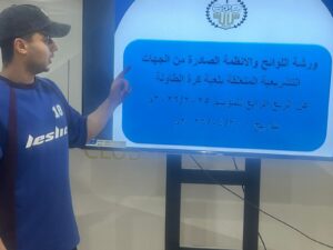 نفذت إدارة الألعاب المختلفة بالنادي مساء يوم الخميس الموافق 30/ 4 /2026 ورشة اللوائح والأنظمة الصادرة من الجهات التشريعية المتعلقة بلعبة كرة الطاولة وتاتي هذه الورشة ضمن متطلبات الربع الرابع 2025 – 2026 م #السلمية